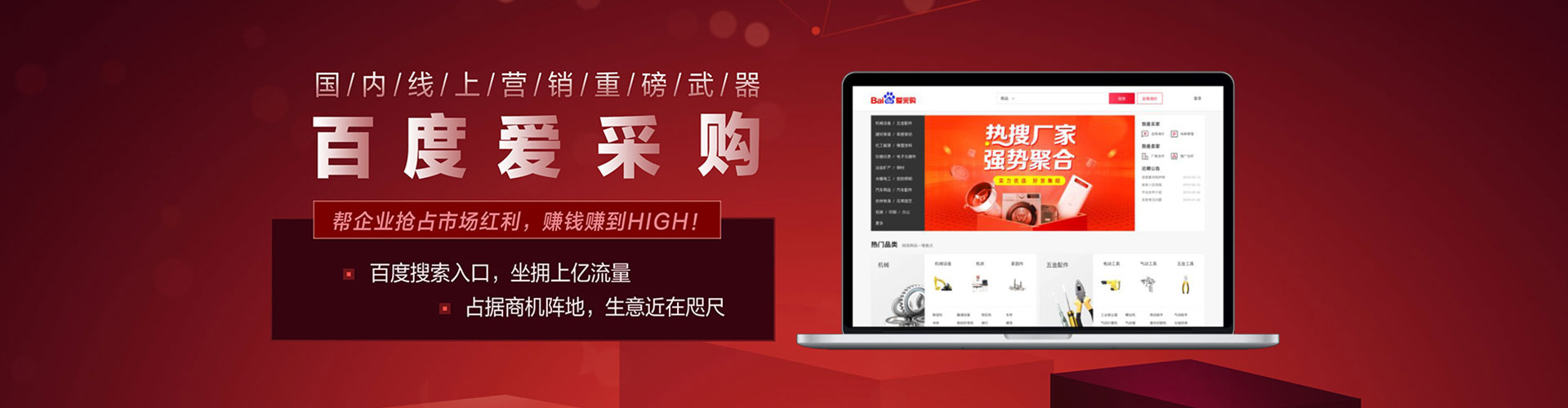 汤原竞价广告